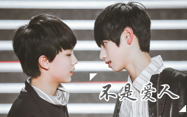 【苏棍/棍帅】不是爱人