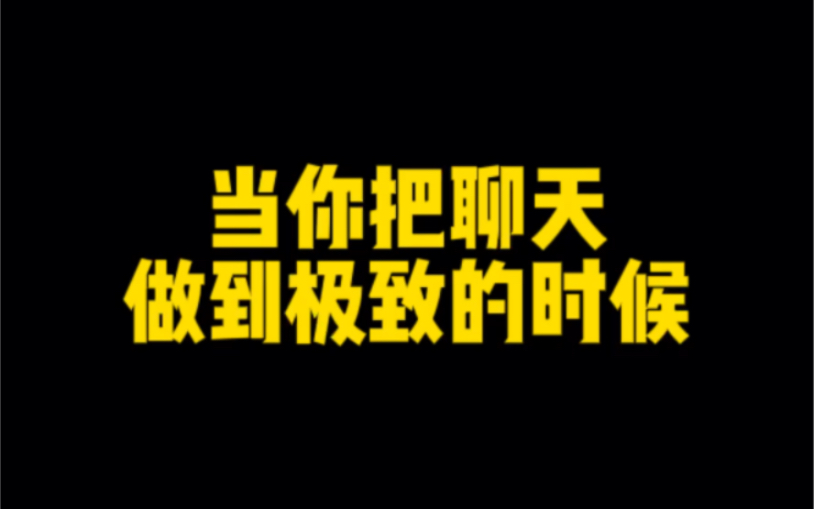 [图]《女生跟你说有其他男生在追她，该怎么办？》《刚加上的女生回复很高冷，该怎么办？》