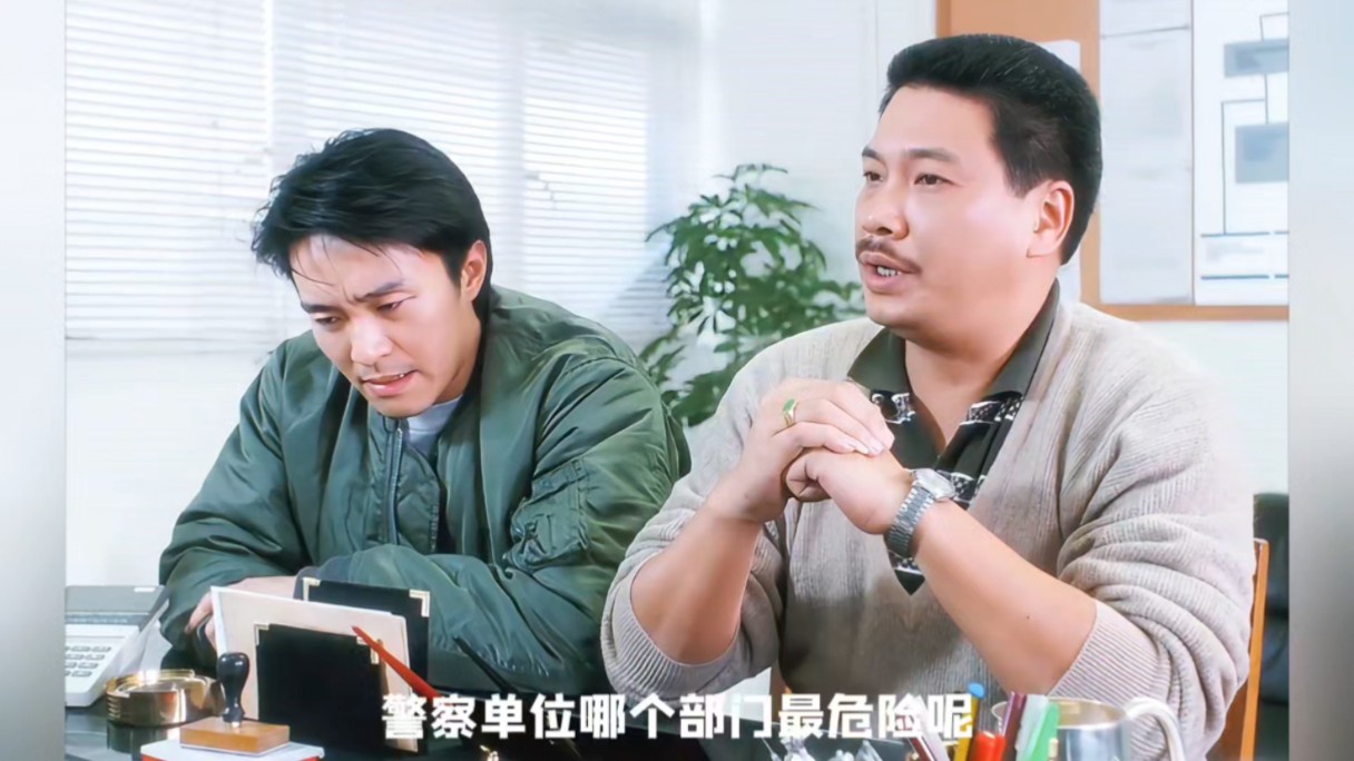 曹达华:警察单位哪个部门最危险呢?刑事组,我想进刑事组