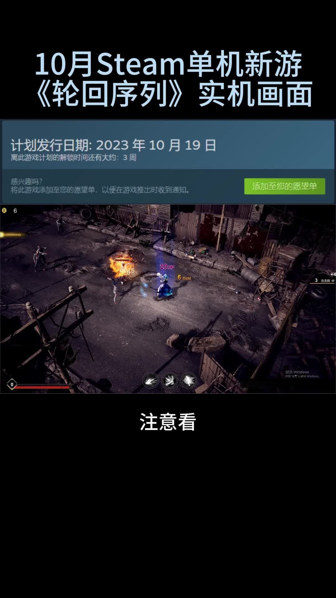 [图]在十月值得体验的steam单机新游 《轮回序列》三周后登陆steam