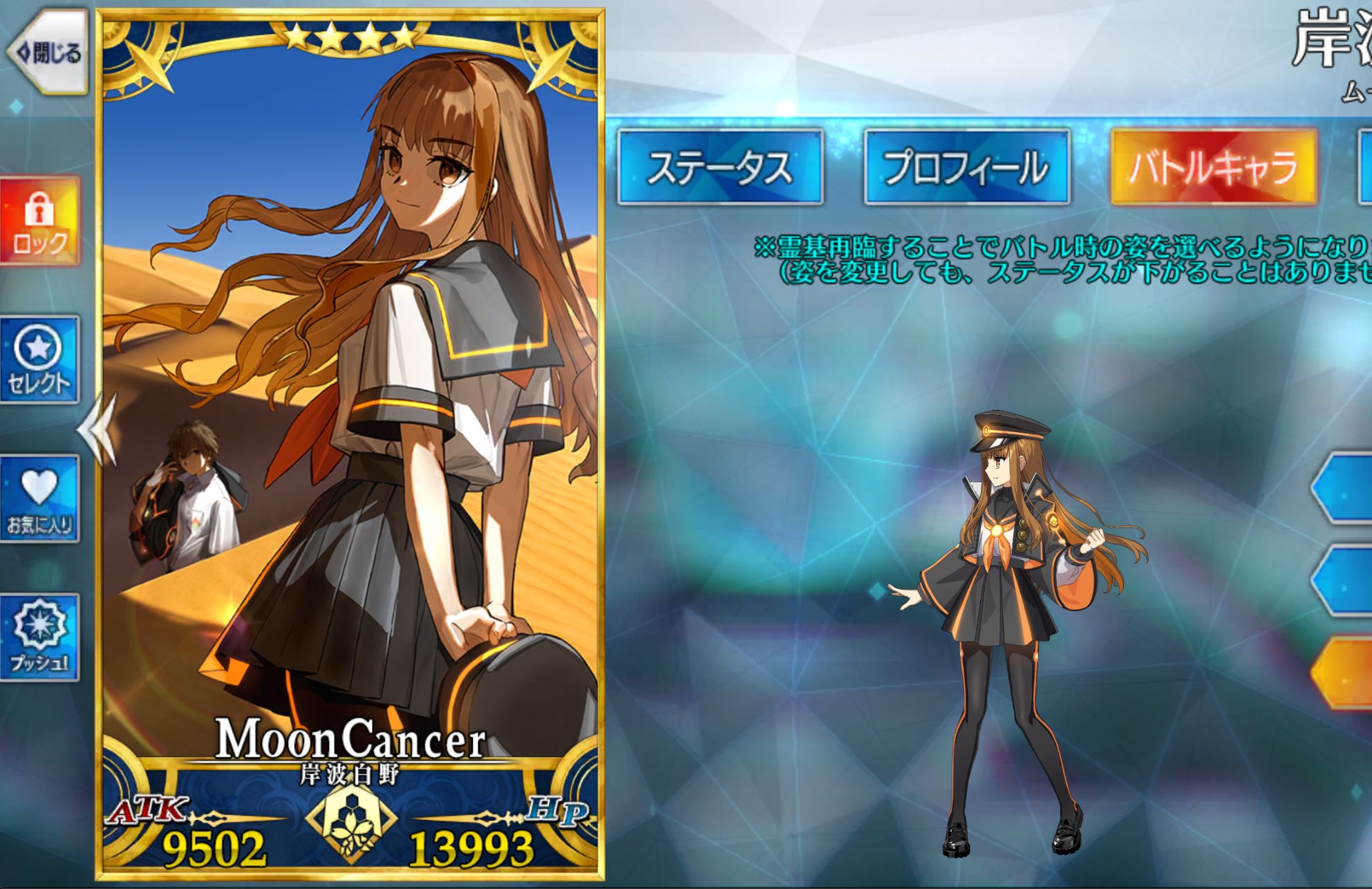 岸波白野(女)(mooncancer)模组演示