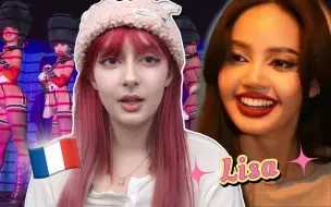 Download Video: LISA “疯马秀”是什么样的地方？法国小姐姐回答你们的问题 | 法国 CABARET 就是什么？（中文字幕）