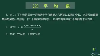数学运算第14讲——初等计算问题2