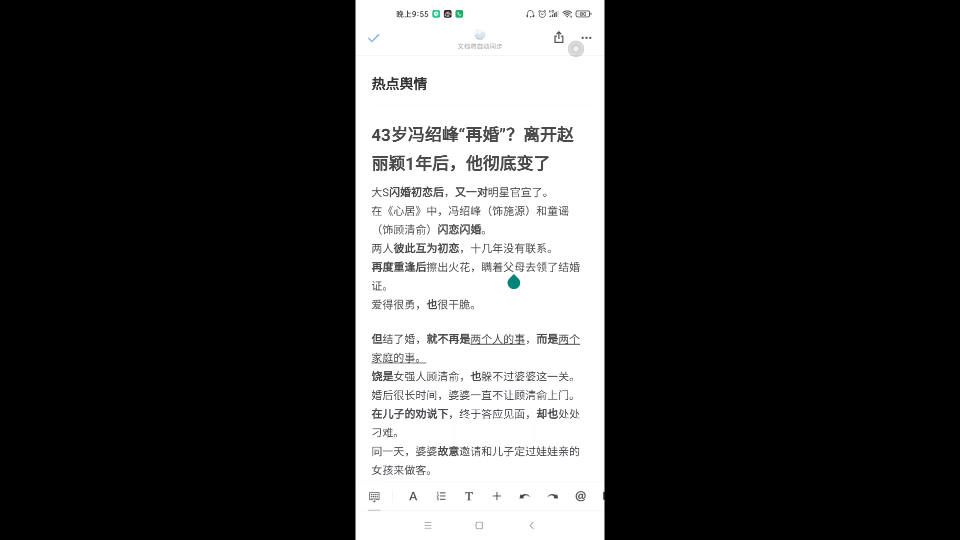 《心居》顾清俞施源婚姻出现危机,婆婆看不起媳妇出身哔哩哔哩bilibili