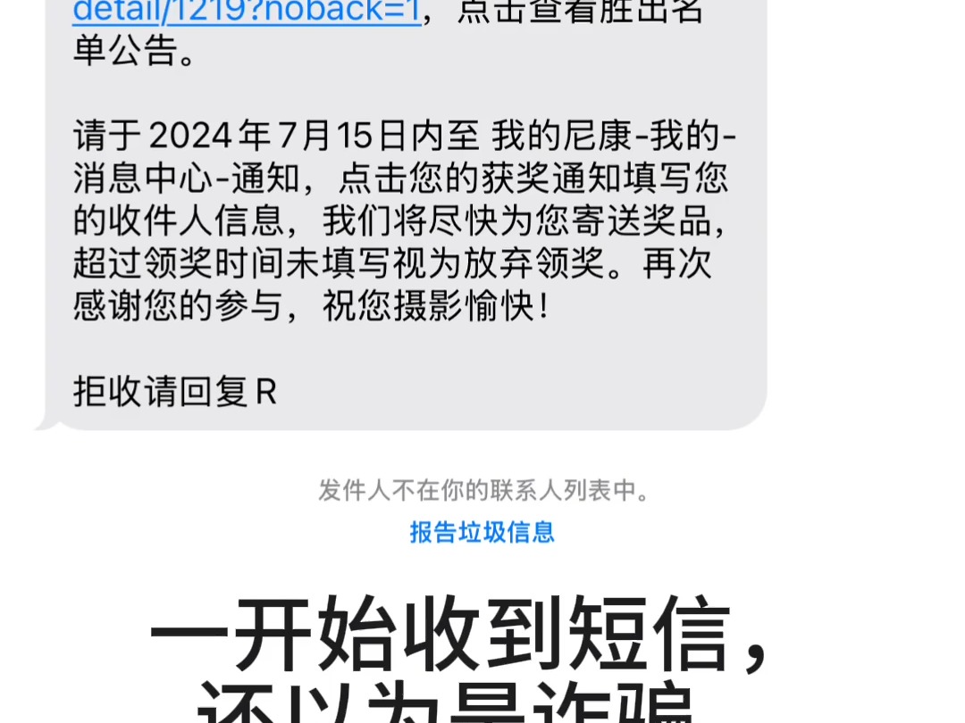 人生第一次中奖,一台Z30,谢谢尼康!评论区想看看大家的作品,让我学习学习 微单 摄影小白 摄影 小助手 开箱 尼康哔哩哔哩bilibili