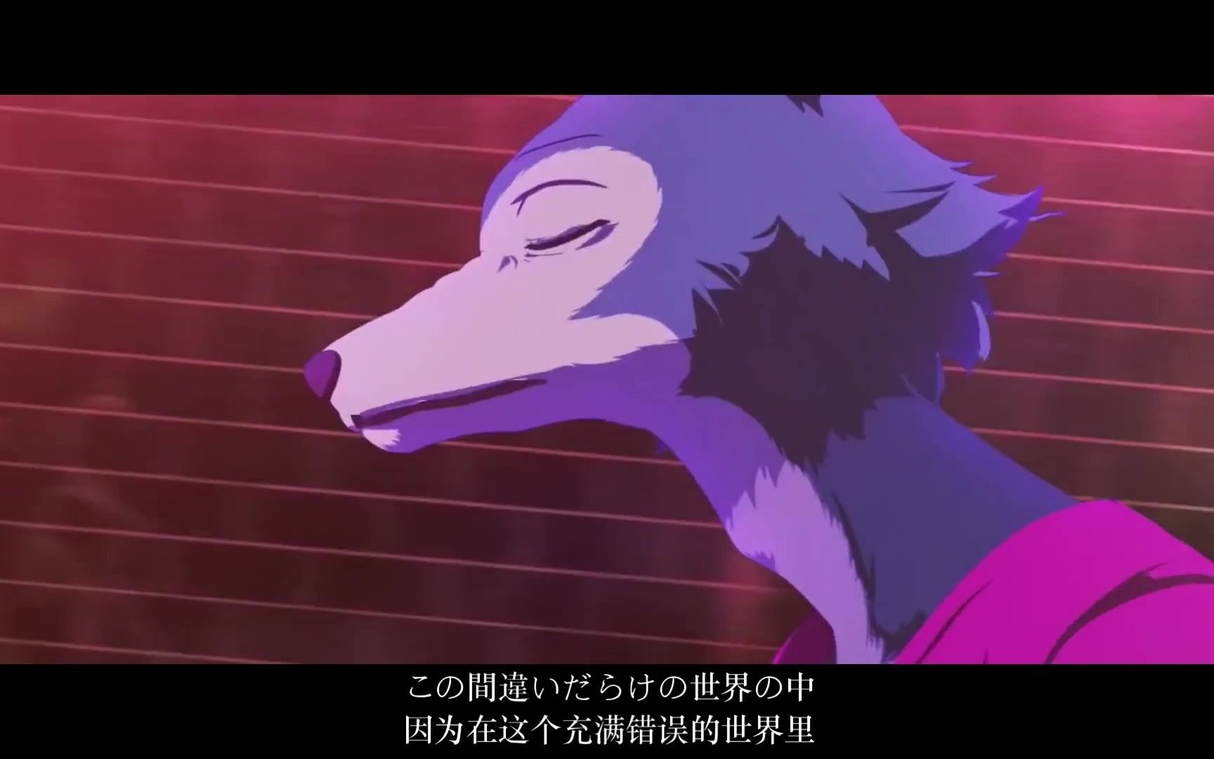 [图]【动物狂想曲/beastars】来听下雷格西唱的怪物吗