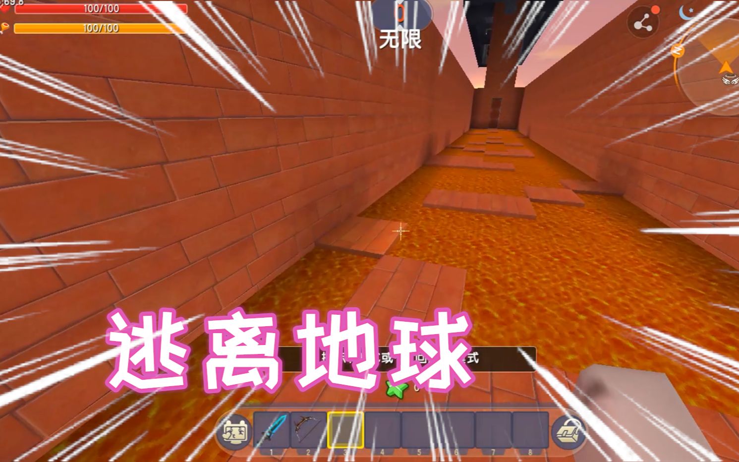 迷你世界:逃离地球,首先要从炎热的地核开始爱护地球人人有责_哔哩