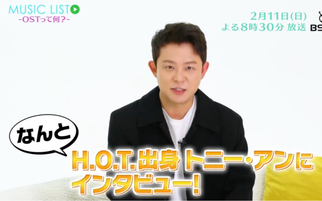 【tony an/安胜浩】请回答1997事前放送节目预告