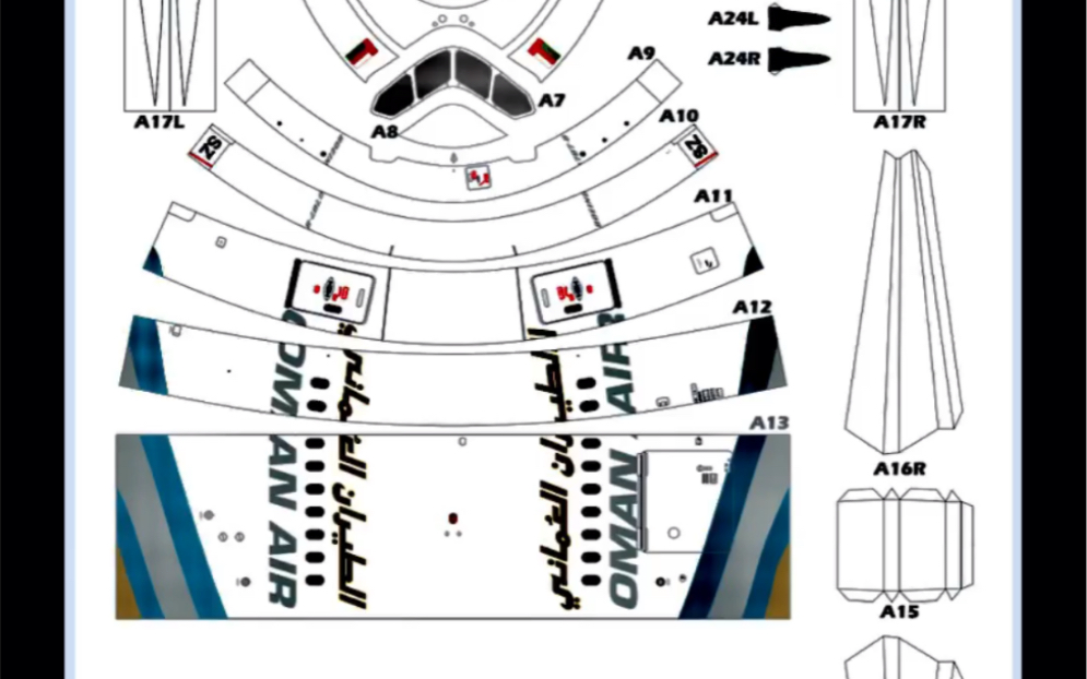 泛美客机纸模型图纸图片