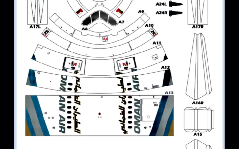 客机纸模型图纸