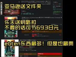 Download Video: 【废墟图书馆】主机版各平台购入特典！如果只要车牌的话乐天最划算！