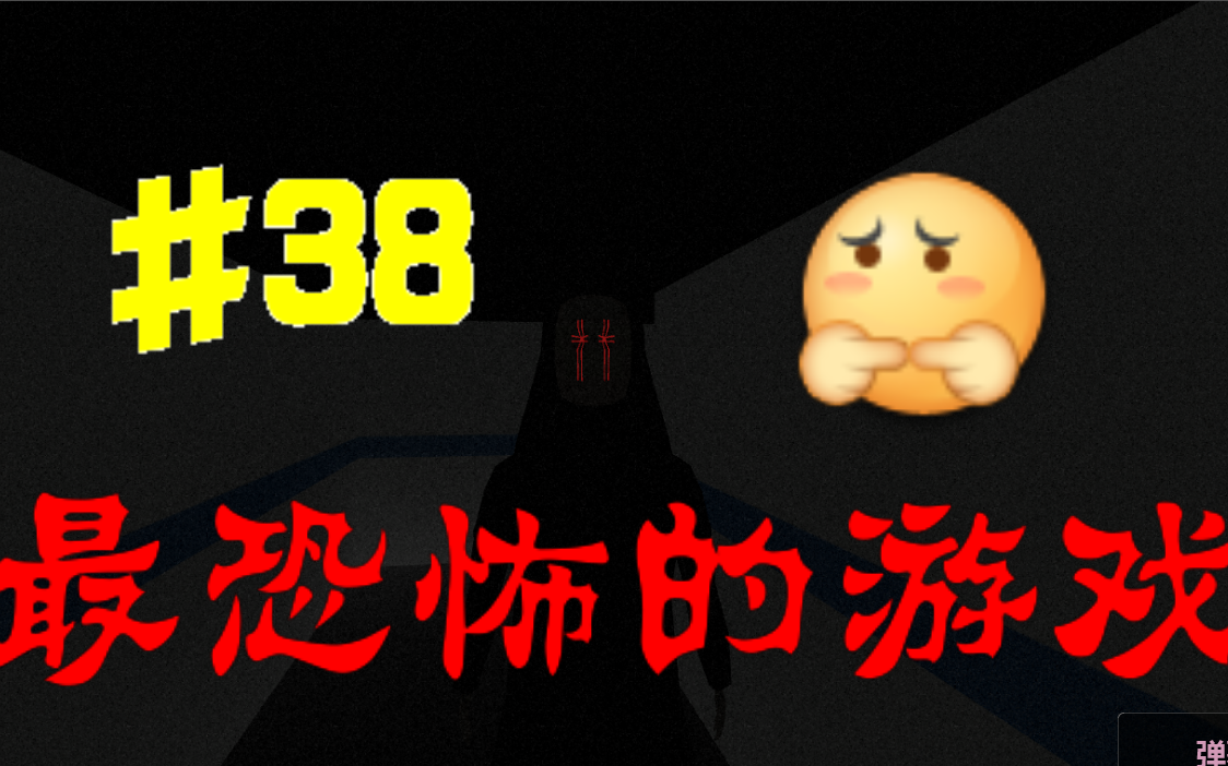 [图]【果酒】死？死神？？？无路可逃no way out