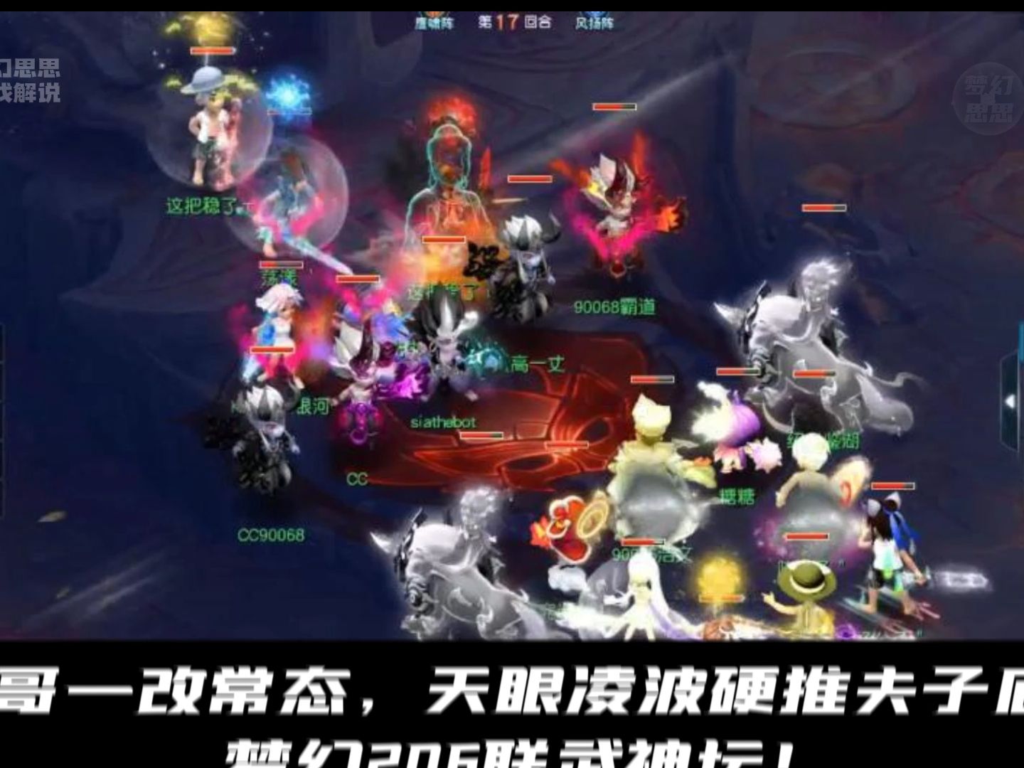 猴哥一改常态,天眼凌波硬推夫子庙!梦幻206联武神坛!