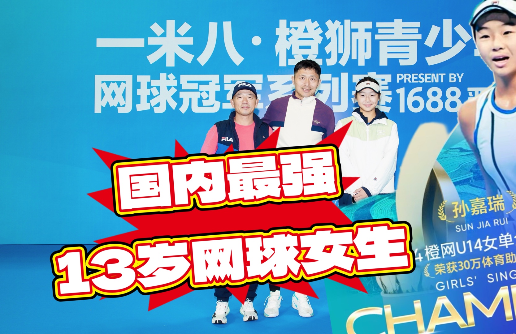 橙网观察(3)|她会是下一个李娜吗?哔哩哔哩bilibili