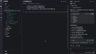 手把手教你用trae工具制作海报、处理excel！