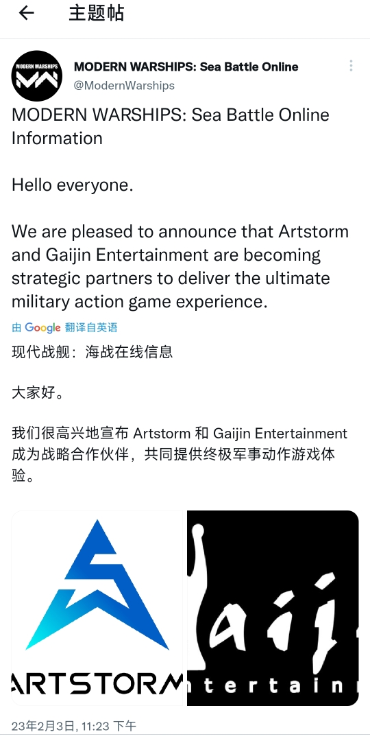 [图]gaijin与A社合作，二者的联合就是强强联手还是屎山互飞，让我们继续期待吧！