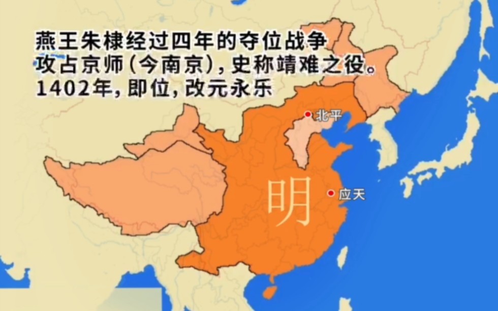 明朝只有汉地俩京十三省?哔哩哔哩bilibili