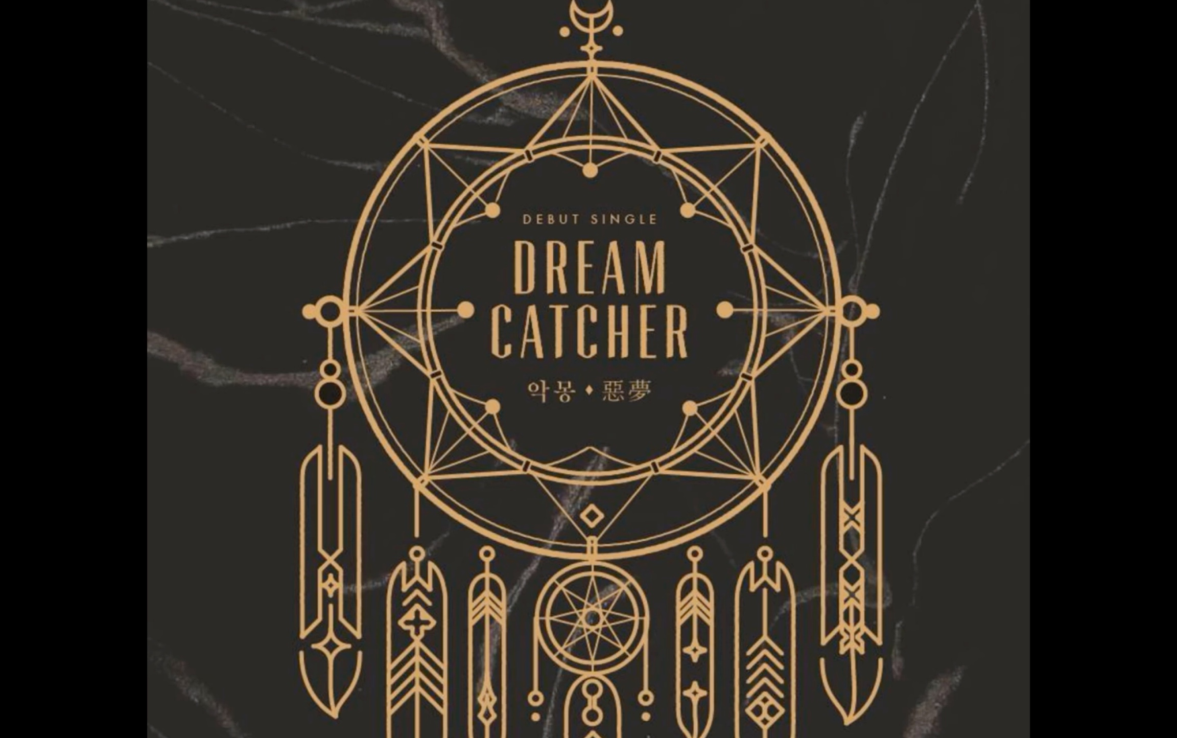 dreamcatcher - 《惡夢》单曲专辑1st