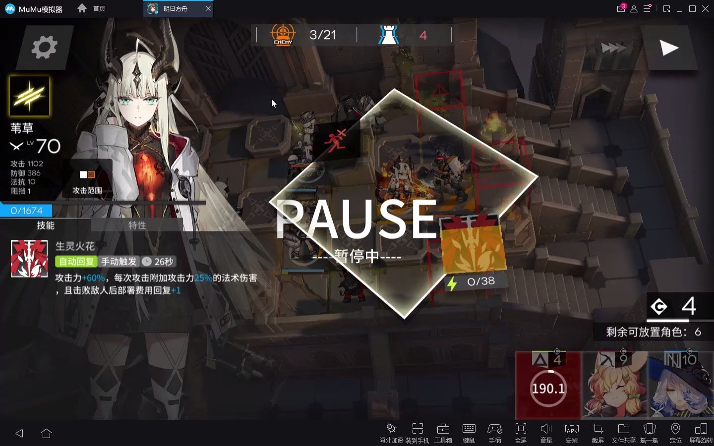 明日方舟0血苇草单杀锈铜骑士