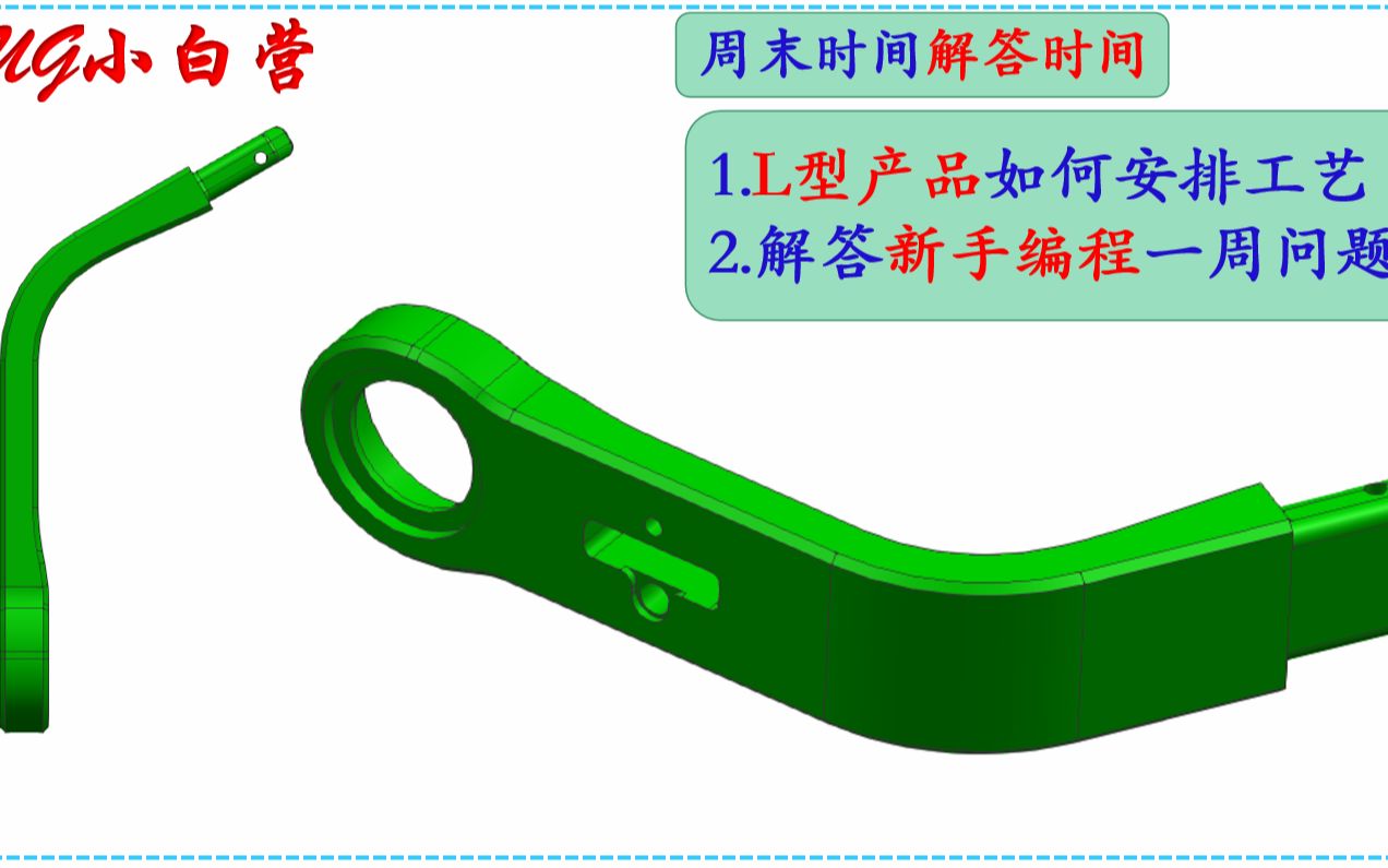 分享一个简单的《L型产品》工艺,你觉得怎么样?学会了吗?哔哩哔哩bilibili