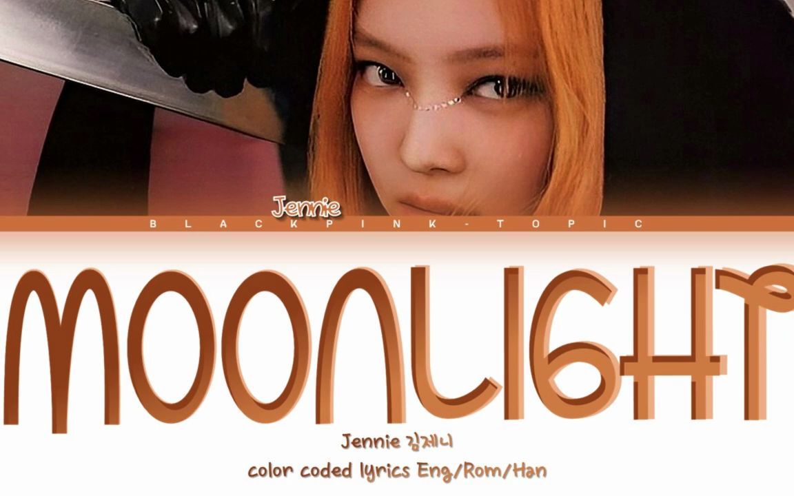 jennie新歌you and me-moonlight 2022首尔演唱会 歌词版