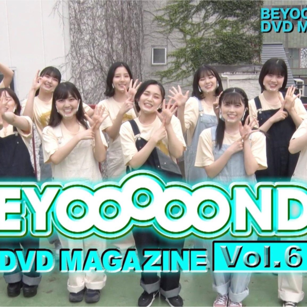 BEYOOOOONDS】 DVD MAGAZINE Vol.6 CM_哔哩哔哩_bilibili