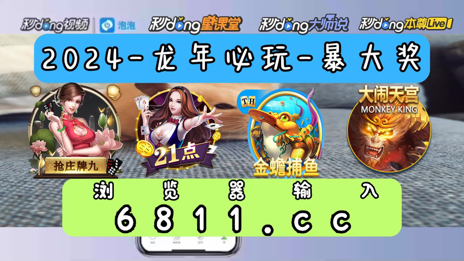 正版星力九代qq美人鱼