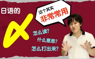 Скачать видео: 「〆」这个字到底怎么读？怎么打出来？日本人来告诉你！