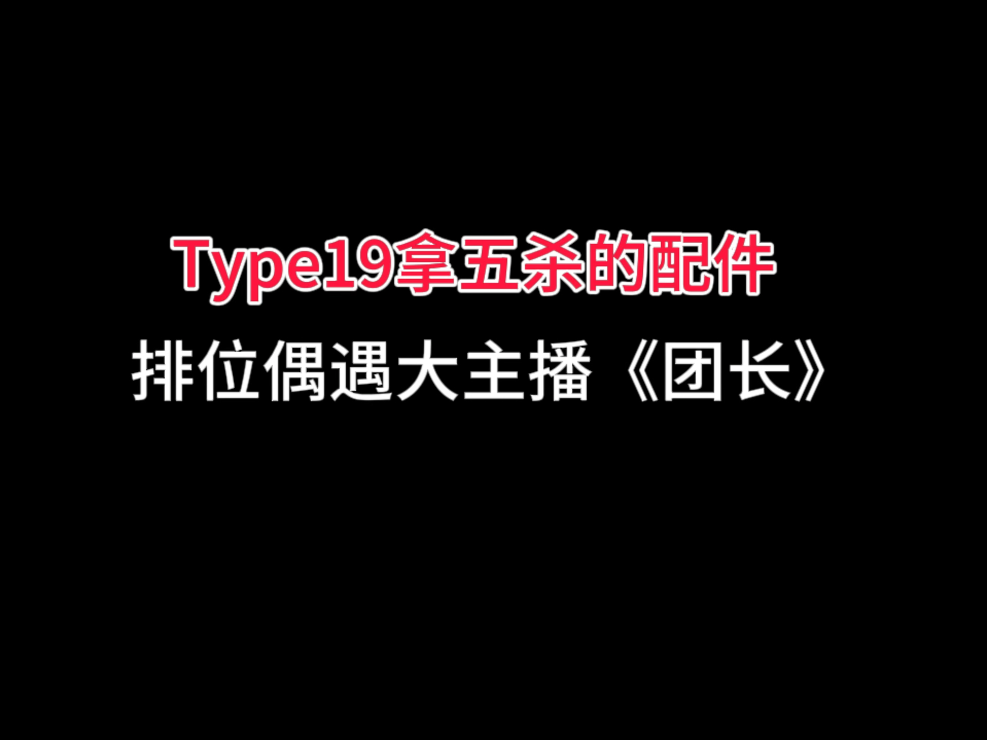 [图]这套Type19对配件简直太秒了