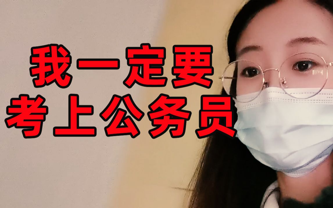 [图]省考延期，出去面试，985文科女被hr嫌弃大龄未孕未育