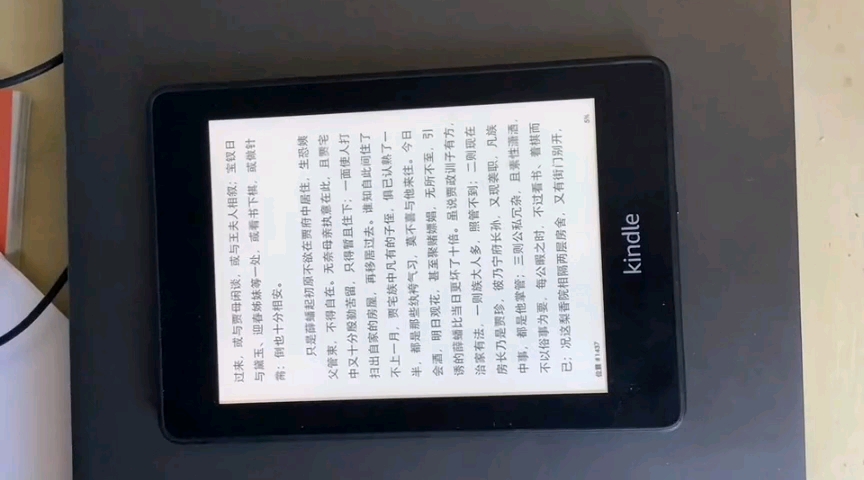 Kindle用语音来遥控翻页哔哩哔哩bilibili