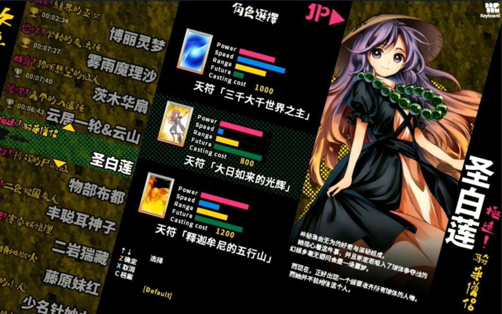 【秦皇】东方深秘录 极速!骑手僧侣 圣白莲