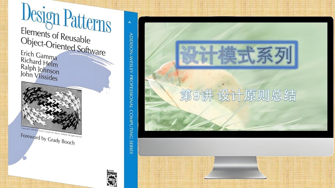 「撸一手好代码」设计模式之设计原则总结哔哩哔哩bilibili