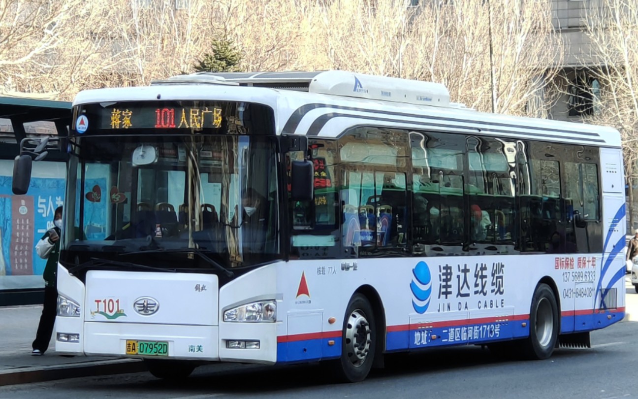 【pov161】长春公交t101路(莲花印象南区-人民广场)全程前方展望