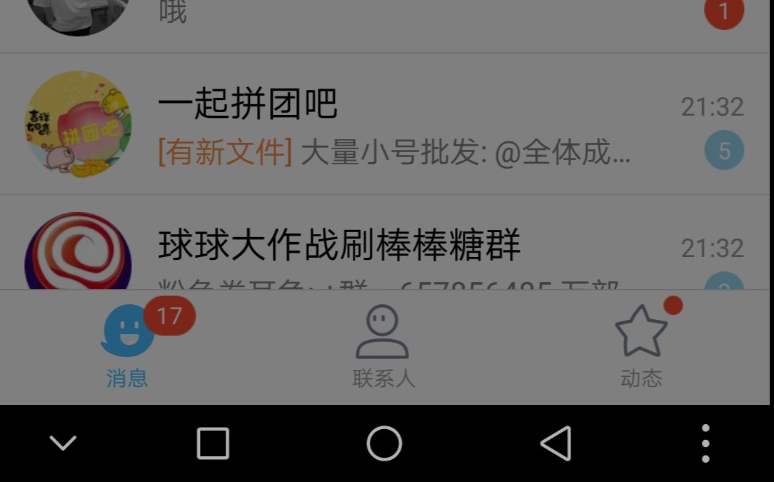 QQ被盗风波哔哩哔哩bilibili