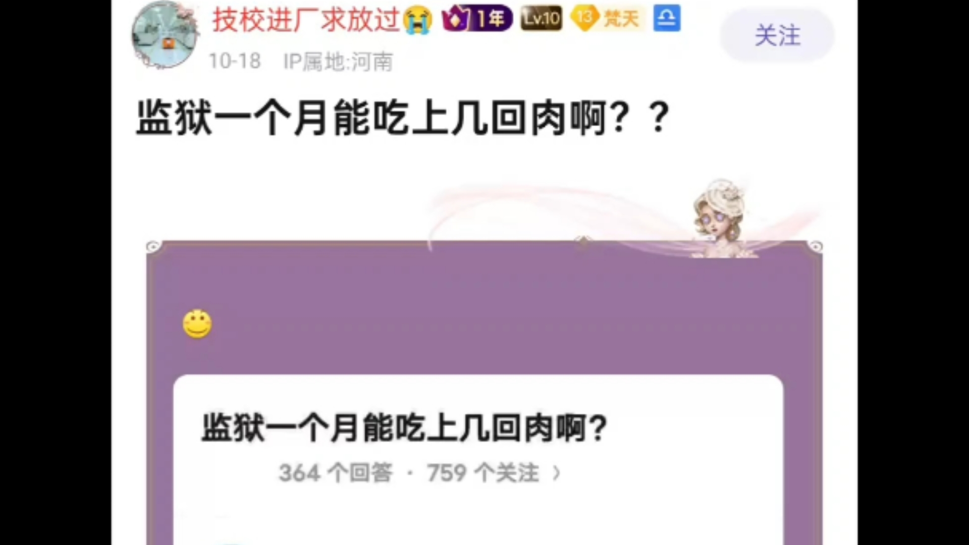 监狱一个月能吃上几回肉?哔哩哔哩bilibili