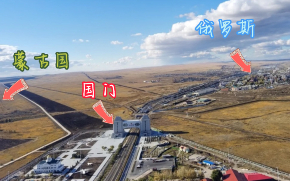 房车极寒之旅到达满洲里国门,中俄蒙三国交界处,有啥特色?
