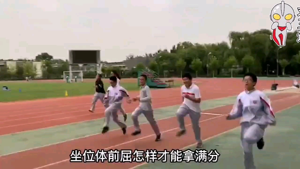 小学生体质健康测试 坐位体前屈练习技巧哔哩哔哩bilibili