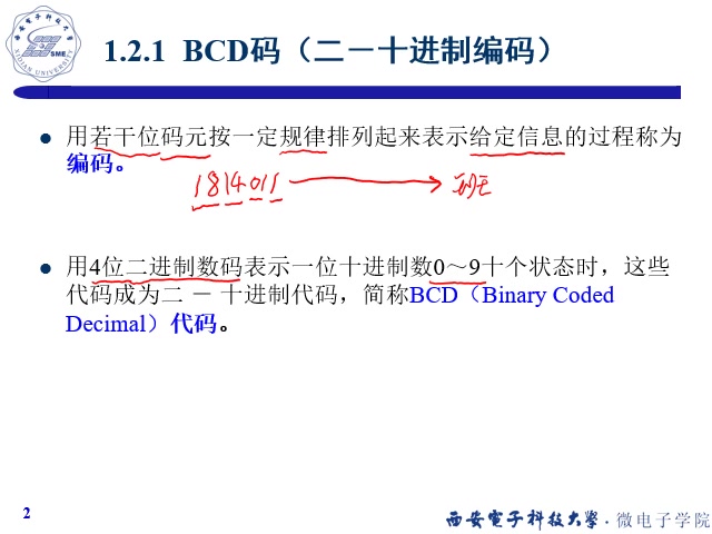 14 编码BCD码哔哩哔哩bilibili