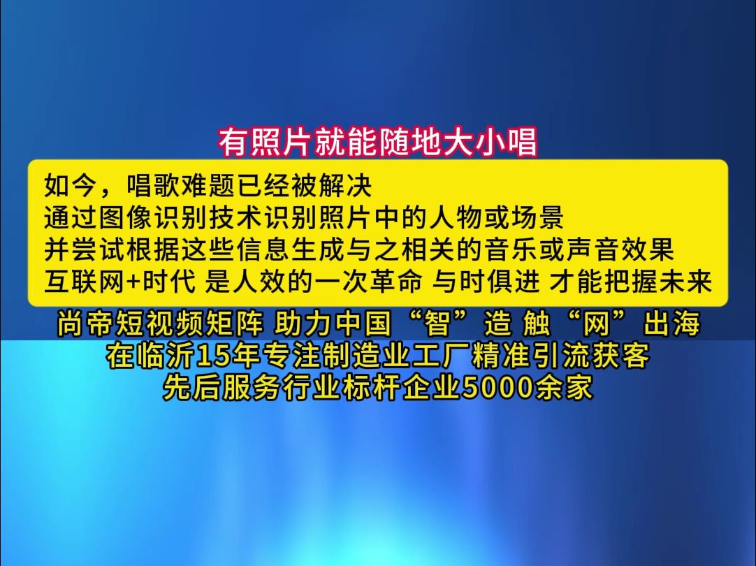 有照片就能随地大小唱哔哩哔哩bilibili