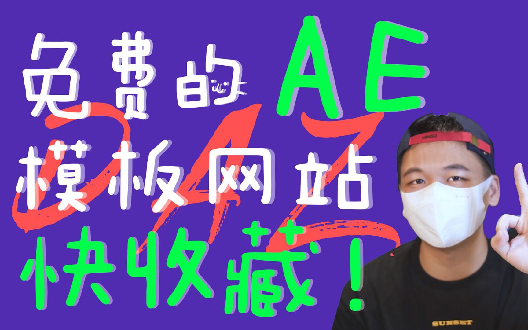 爆哭 影视民工的免费AE模板都在这些网站找到的!!!!