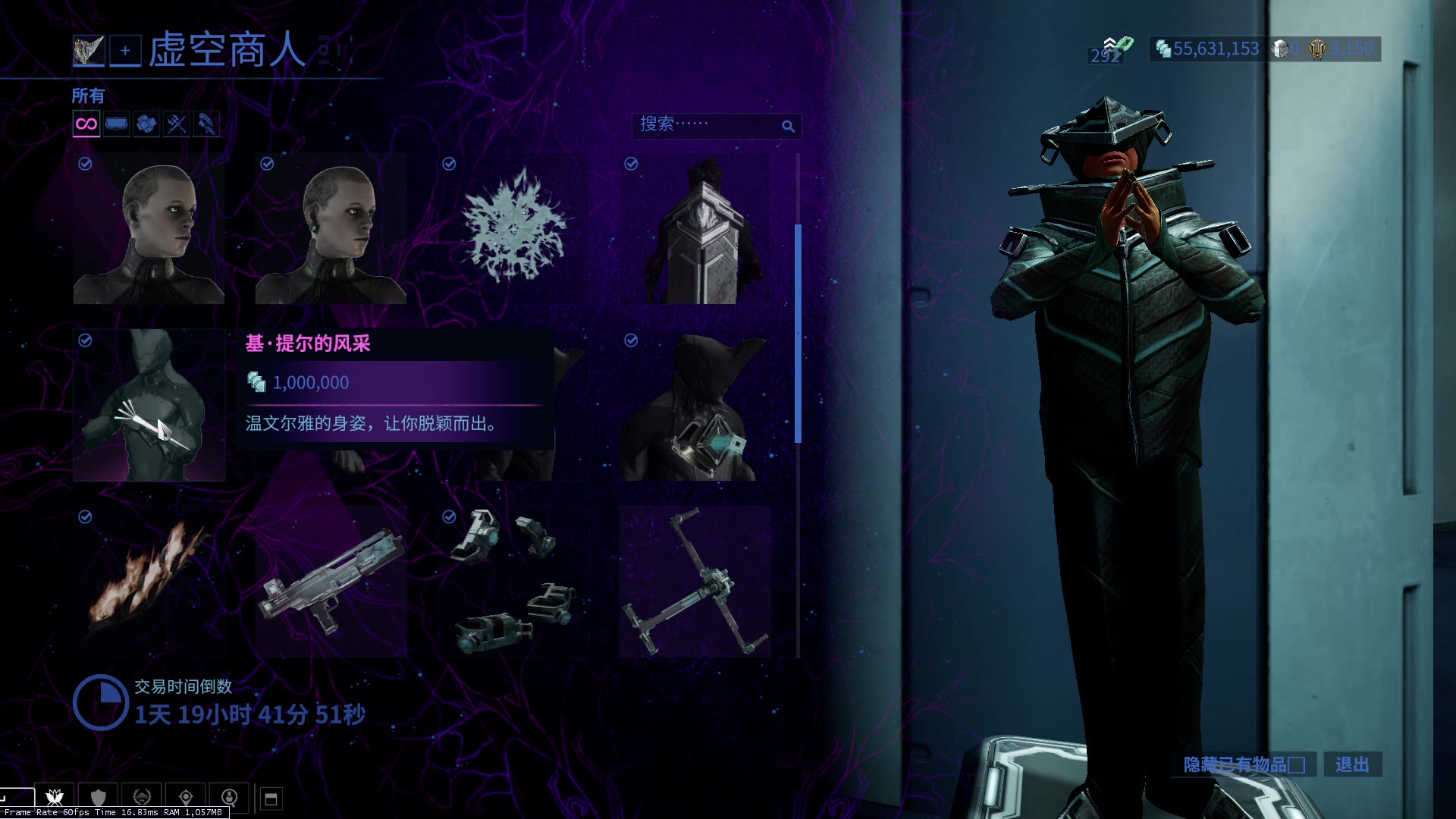 星际战甲20201023剑风p血压点p棱晶幽冥暗影