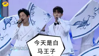 任嘉伦何炅刘宪华维嘉《青花瓷》