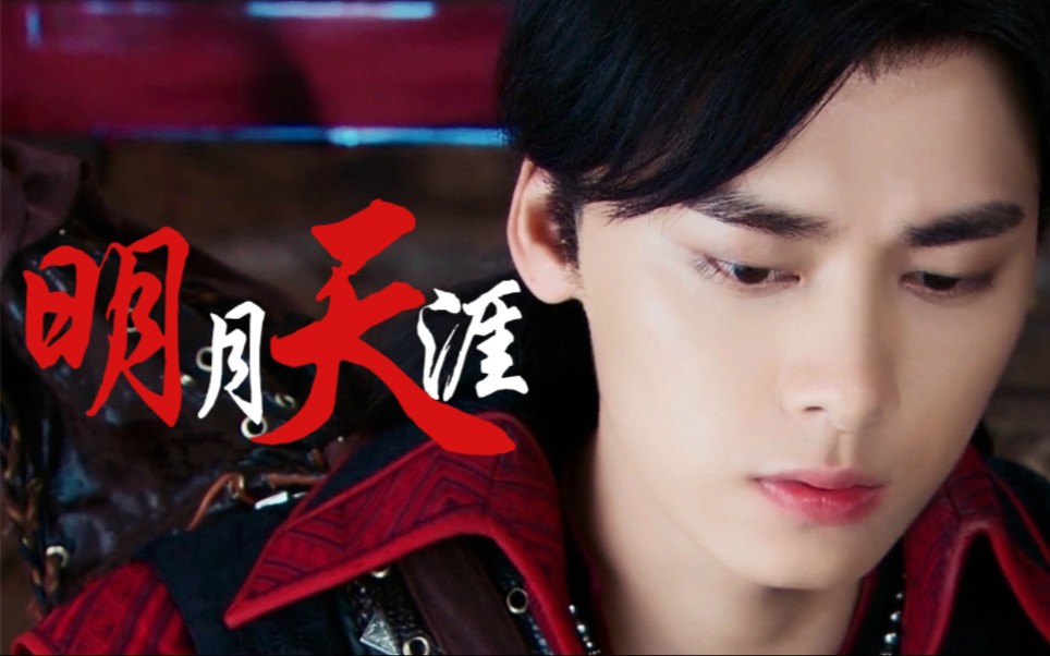 【李易峰 || 百里屠苏】"那是惊艳了一整个夏天的焚寂少年啊"_哔哩