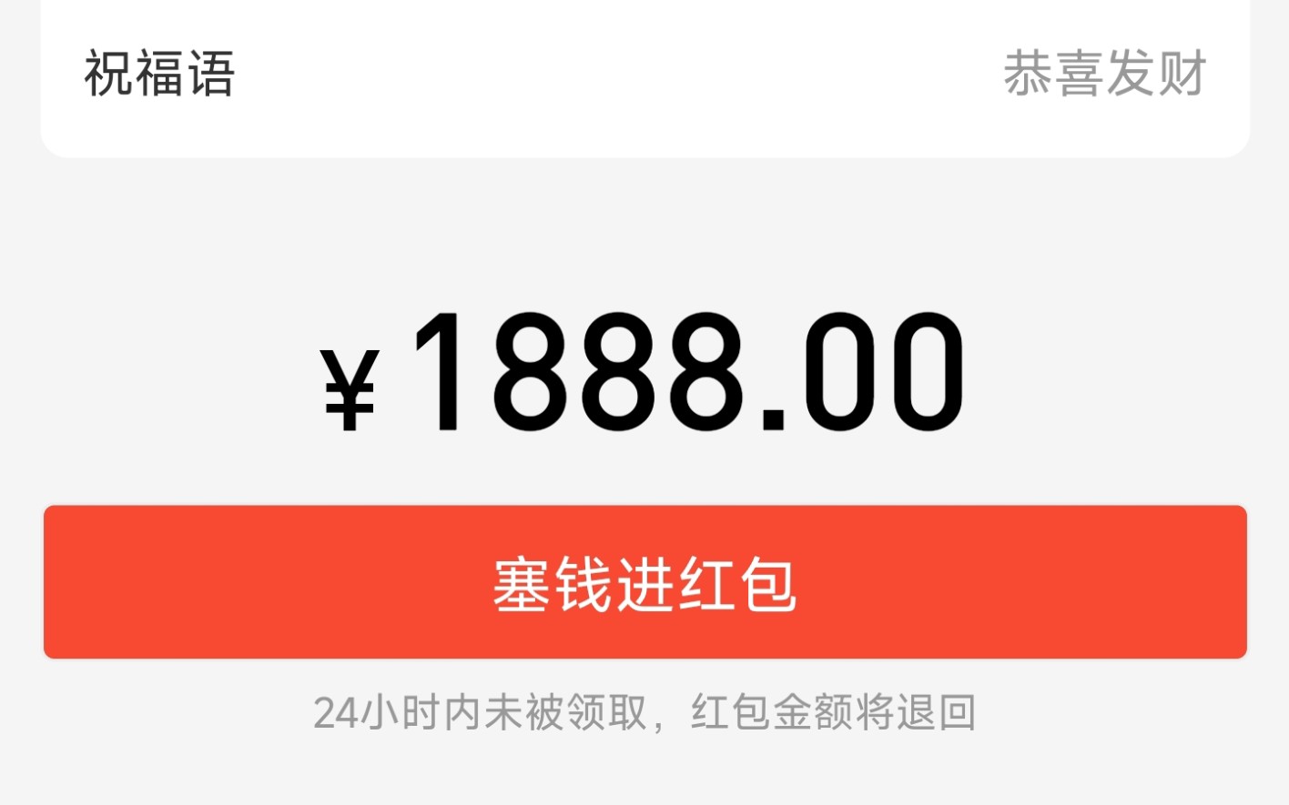 【抽奖】微信抽奖知识答题白嫖1888元红包分享