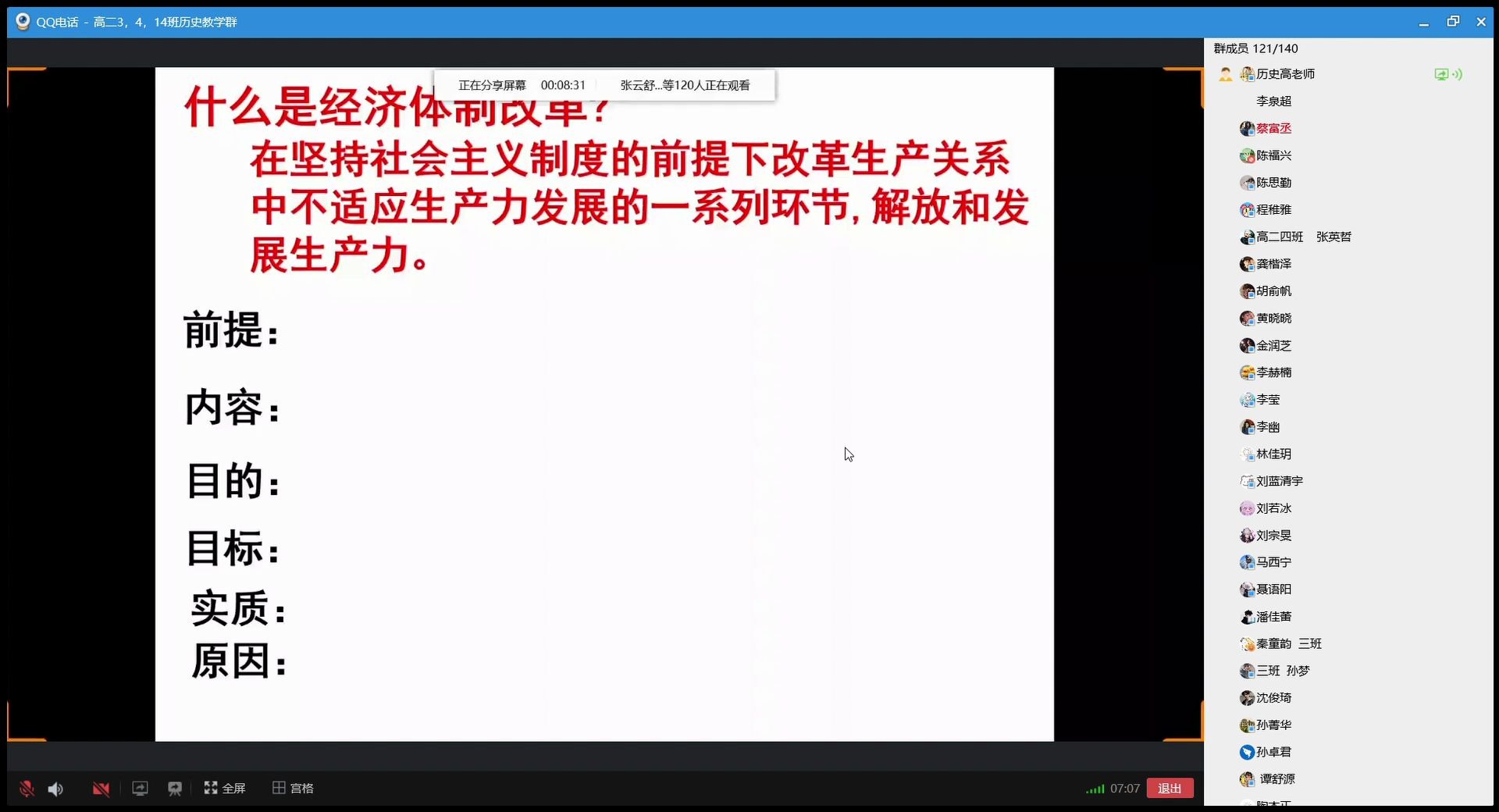 4.2历史从计划经济到市场经济和对外开放格局的初步形成哔哩哔哩bilibili