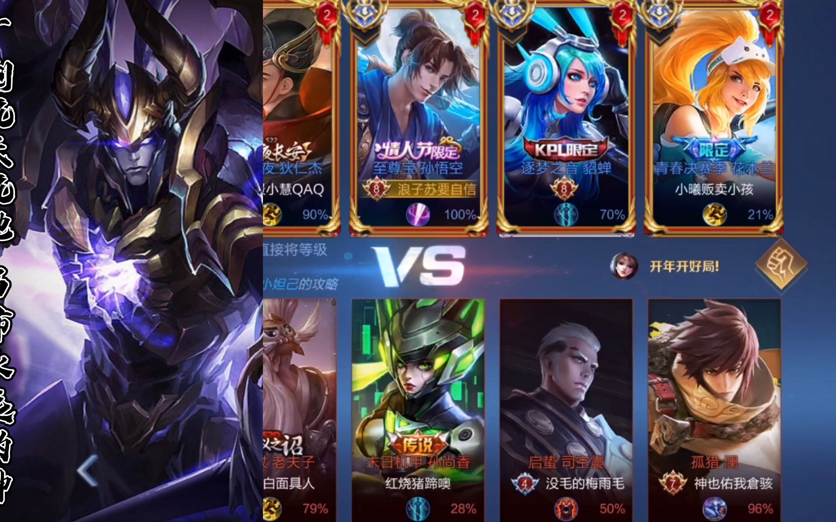 跟国服混子一剑 景慧三排撞车国服曹操枫神