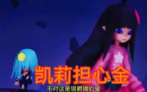 Video herunterladen: 【凹凸世界】格瑞，凯莉全力救金，大战银爵