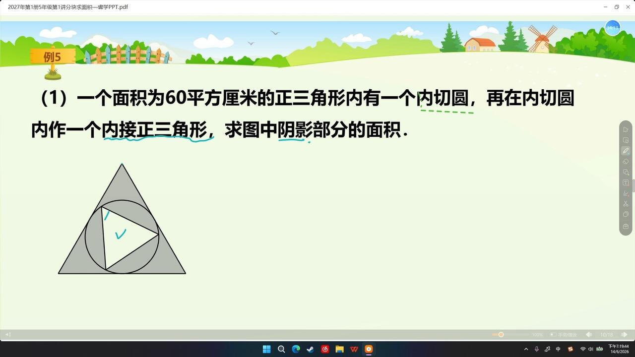 五年级第一讲_哔哩哔哩_bilibili