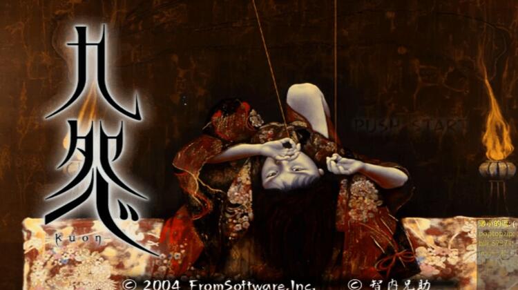 Kuon [九怨] (video game, PS2, 2004) reviews & ratings